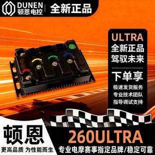 顿恩260控制器九号c80c cz90直上控制器包调试不丢功 c85c