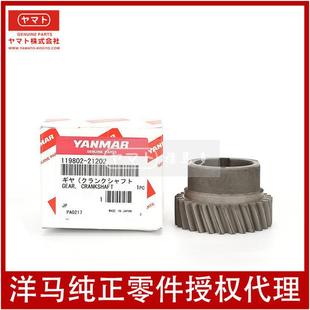 洋马yanmar发动机3TNV88原装 21202 曲轴齿4TNV88曲轴齿119802