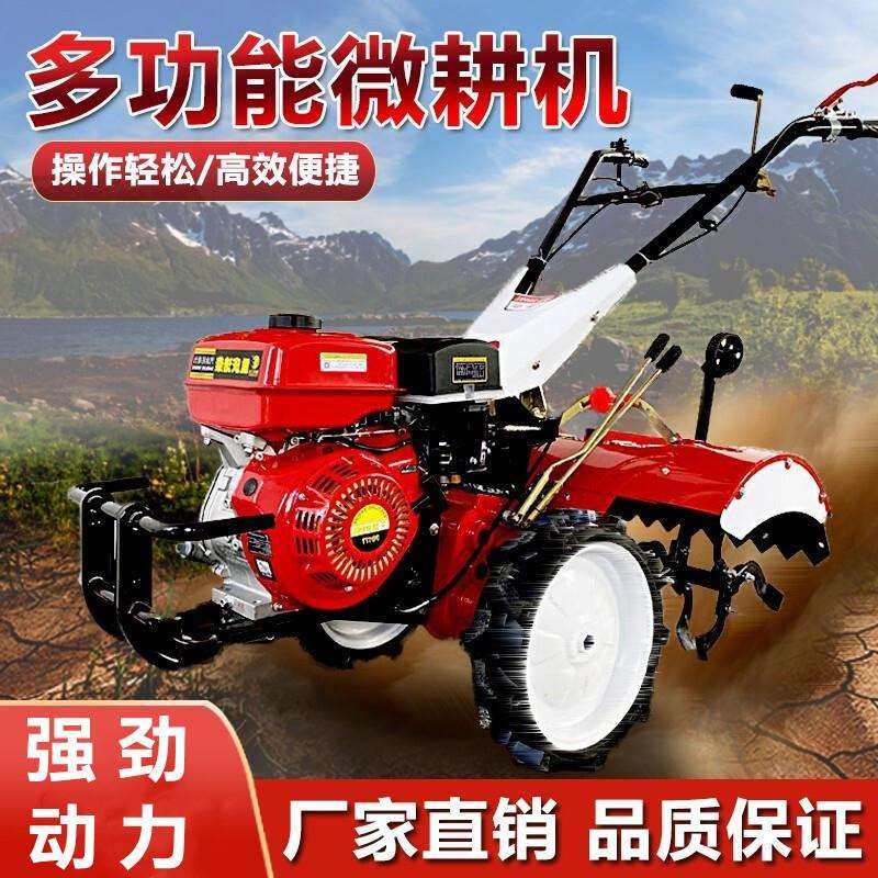 新型四驱微耕机小型柴油犁地松土机自走式旋耕机家用耕田除草机,电子元器件市场,其它元器件,淘宝优惠券,粉丝福利购,淘宝优惠卷