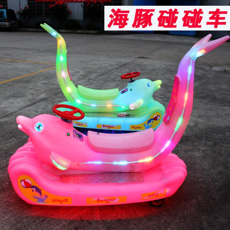 海豚发光碰碰车 塑料碰碰车儿童碰碰车 方向盘碰碰车