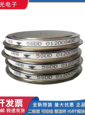 5SDD08D5000 5SDD25L4800 5SDD32L2200/2800/5SDD33L4400晶闸管
