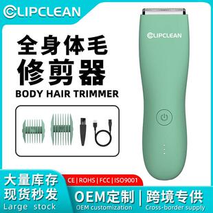 亚马逊体毛修剪器理发器 男士电动全身防水洗私密剪剃毛
