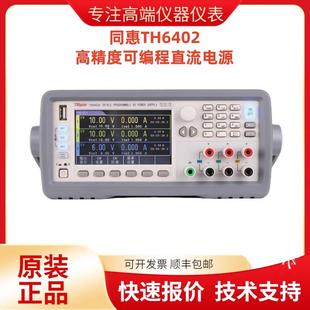 现货同惠TH6402高精度可编程直流电源TH6402A 小型线性直流电源