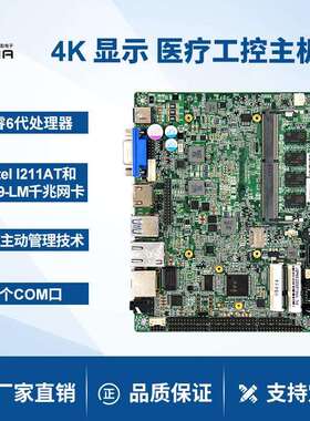 派勤I5-6200U I7-6500U双网口4K显示广告机触摸一体机工控主板