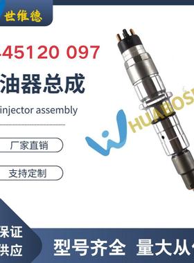 0445120097共轨喷油嘴康明斯喷油器总成4934411油嘴厂家供应