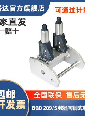 BGD 209s 数显可调试制备器 制膜器 涂膜器 涂布器可调线棒