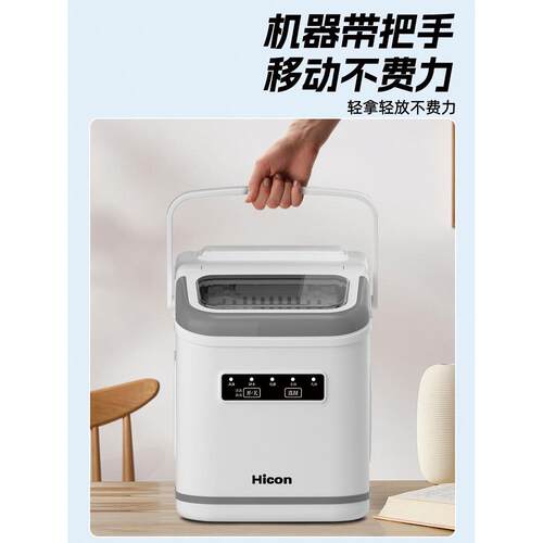惠康制冰机小型家用15KG宿舍学生智能迷你户外全自动圆冰块制作机