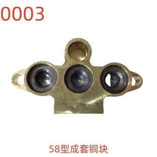 洗特58型成套铜块 0003号