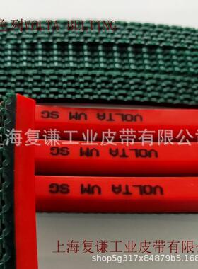 VOLTA三角带沃塔聚氨酯三角带VFC，VL，VLC，VLB，VLW等现货