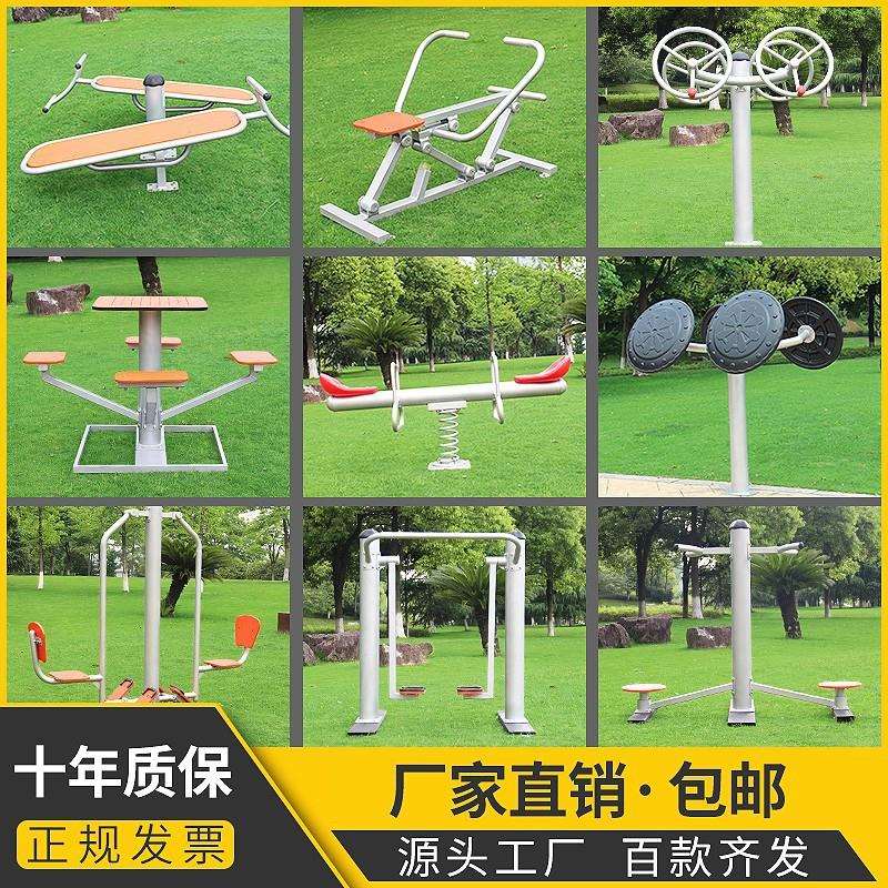 双人漫步机运动组合健身器农村公园社区老年人家用体育路径漫步机