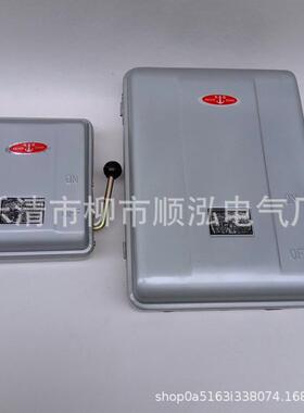 供应 低压式负荷开关 HH10-30A/3 封闭式铁壳开关 防雨型铁壳开关
