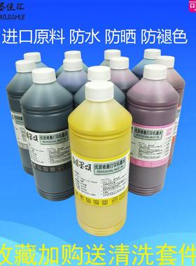 墨颂 B9080颜料墨水适用爱普EPN B6080 B7080打印机Pigment