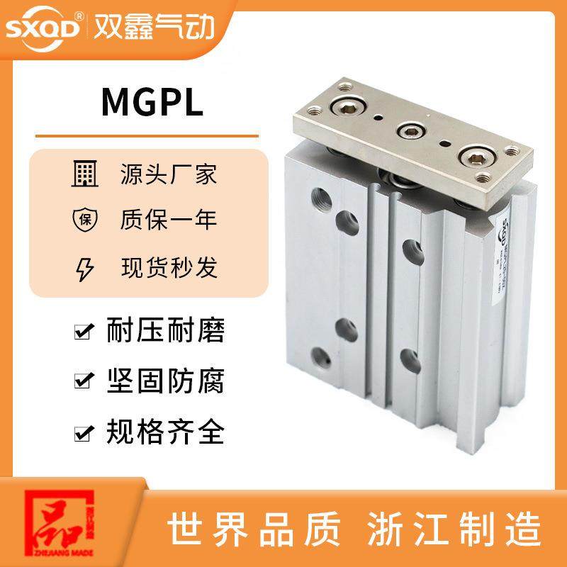 三轴三杆气缸SMC型MGPL12/16/20/25-25X50X75X100X125X150XZ