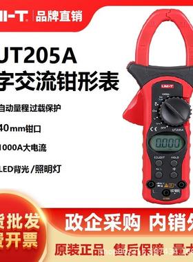 优利德(UNI-T)UT205A钳形万用表数字钳形表大电流数显1000A