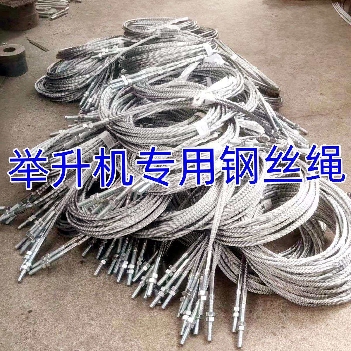 汽车举升机钢丝绳升降机配件双柱龙门四柱双缸滑轮绳平衡元征专用图片