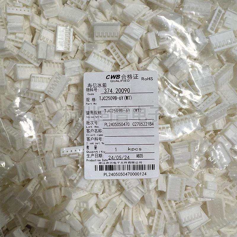 CWB合兴接插件TJC2509B-2Y 3Y 4Y 5Y 6Y连接器间距2.5MM
