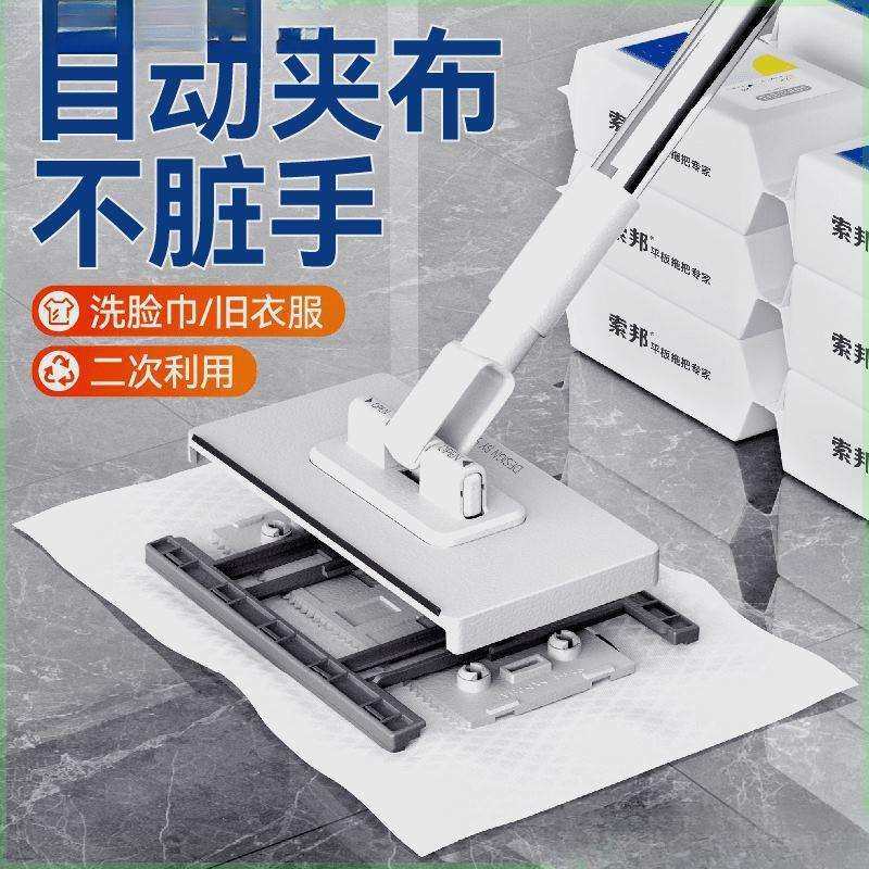 索邦洗脸巾拖把免手洗懒人拖地干湿两用大号拖把家用夹布拖把,电子元器件市场,其它元器件,淘宝优惠券,粉丝福利购,淘宝优惠卷