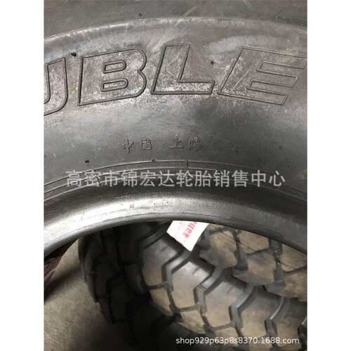 双钱矿用自卸车两块轮胎1200-20工程轮胎T17花纹12.00-20
