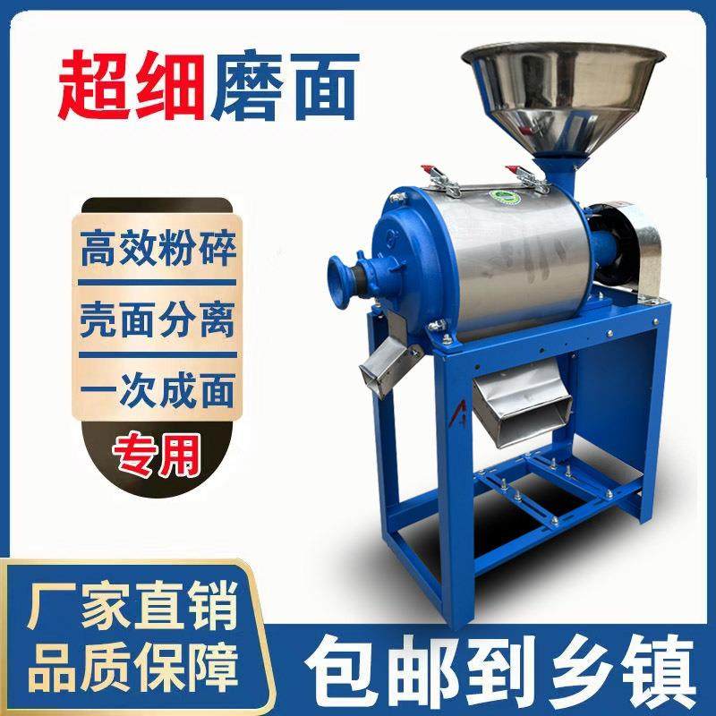 全自动小麦磨面机五谷杂粮大料小型家用粉碎机超细不锈钢玉米磨粉