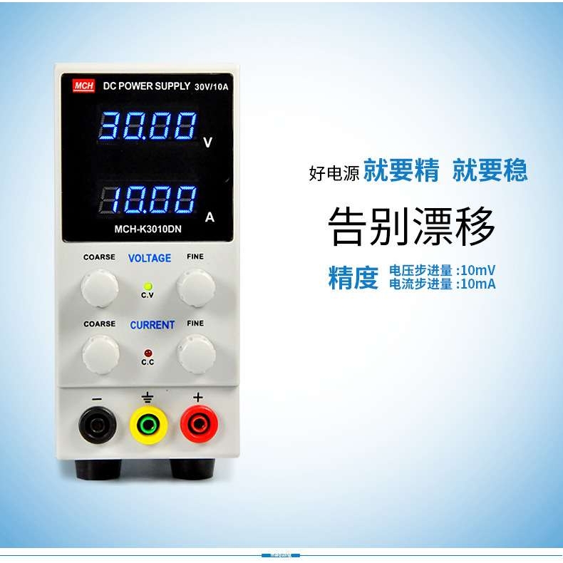 新款美创可调直流稳压电源 高精度三位数显实验室售后维修电源