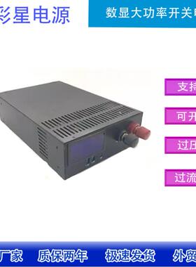 LED数字显示大功率稳压开关电源变压器12V24V36V48V2500W3000W