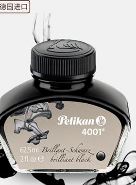 德国4001墨水钢笔用大瓶62.5ml小瓶30ml非碳素钢笔水ink彩色不堵