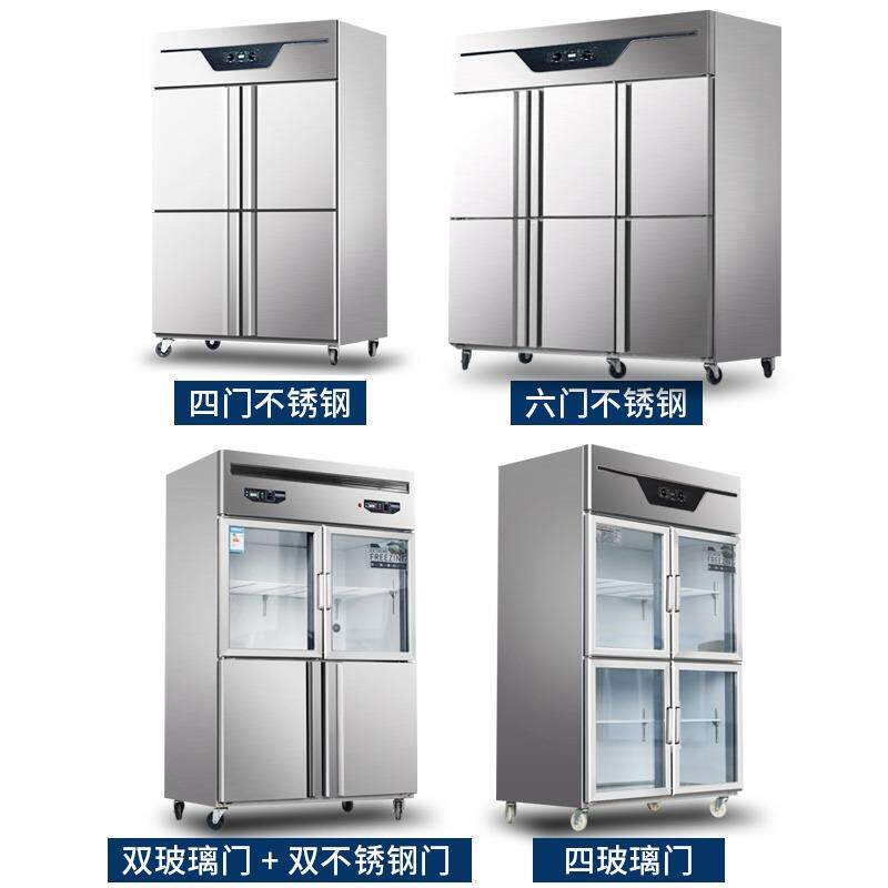 四门冰箱商用6开门冰柜立式冷藏冷冻大容量冷柜厨房饭店酒店餐饮