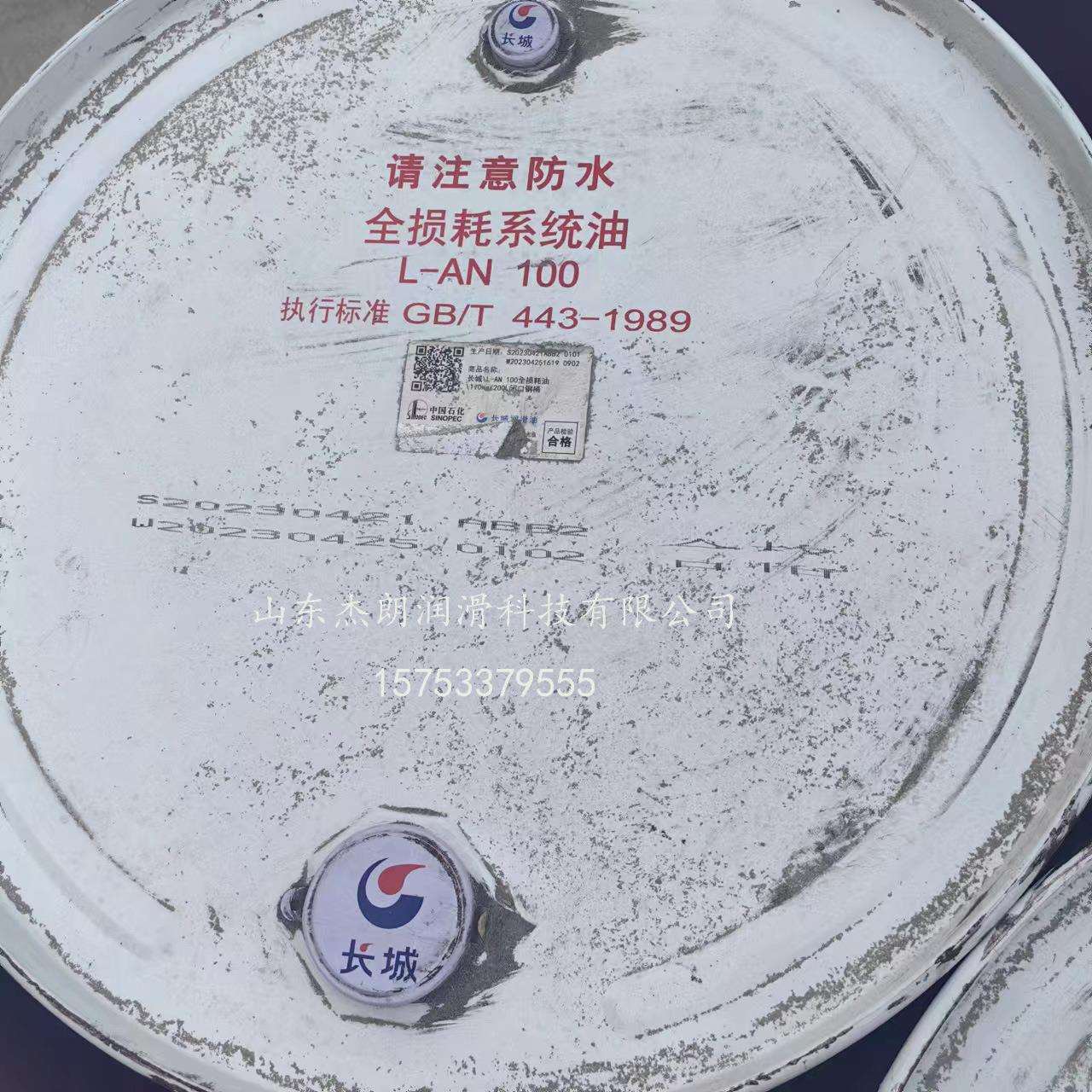 供应长城AN100号全损耗系统用油 长城100#机械油 循环系统油