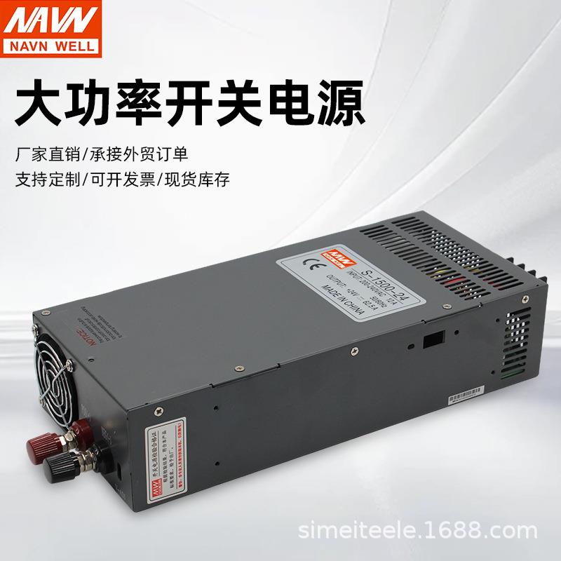 12V24V48V大功率开关电源1000W变压器500W1500W2000W3000W