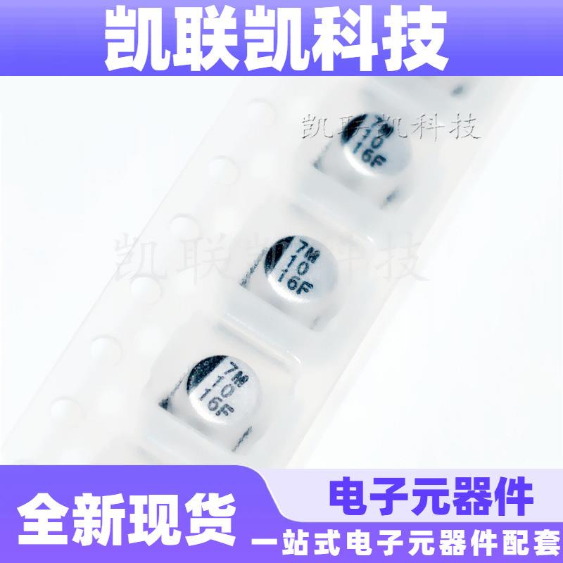 VT贴片铝电解电容 SMD47uf/35v 6*5.4 贴片电解电容35V47UF