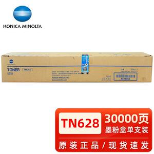 柯尼卡美能达原装 柯尼卡美能达 TN628 bizhub450i 550i 墨粉碳粉