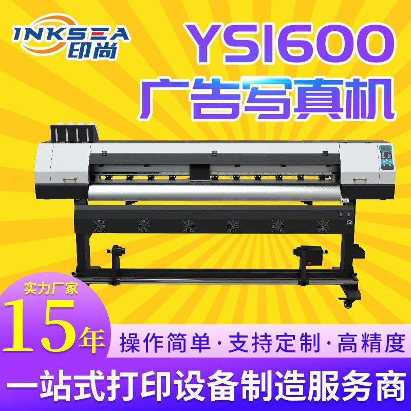 写真机厂家供应A2绘图仪1米1.8米大幅面高清广告双头高精度打印机