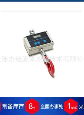 优势供应德国HKM Messtechnik吊秤ZW