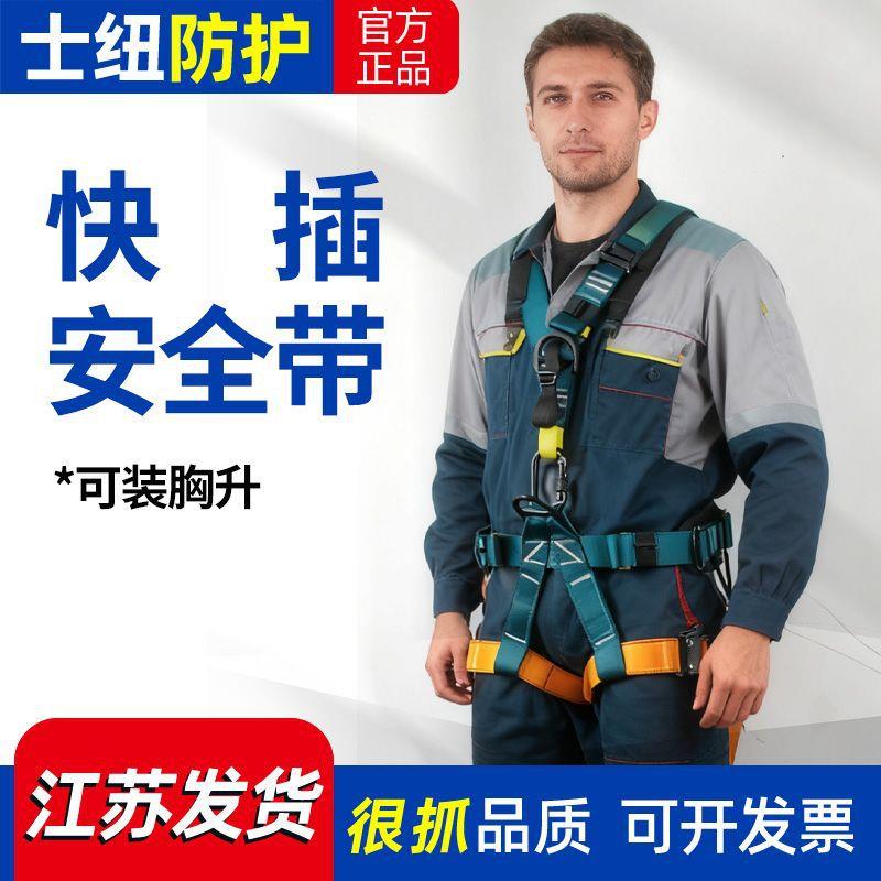 全身安全吊带全身五点式安全带高空作业安全带护肩套5点式安全带