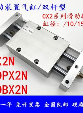 CX2N气缸CDBX2N CDPX2N CX2N10-25 50 75 100 125 150B/BS/J79W/S
