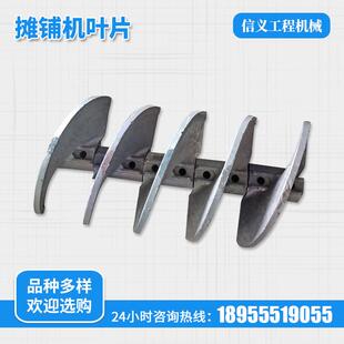 ABG摊铺机叶片，沥青摊铺机叶轮 水泥螺旋摊铺机搅拢叶片