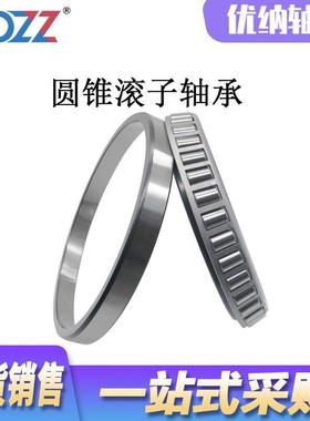 英制圆锥滚子轴承 JW7049/JW7010 JLM 813049/10 JP17049/JP17010