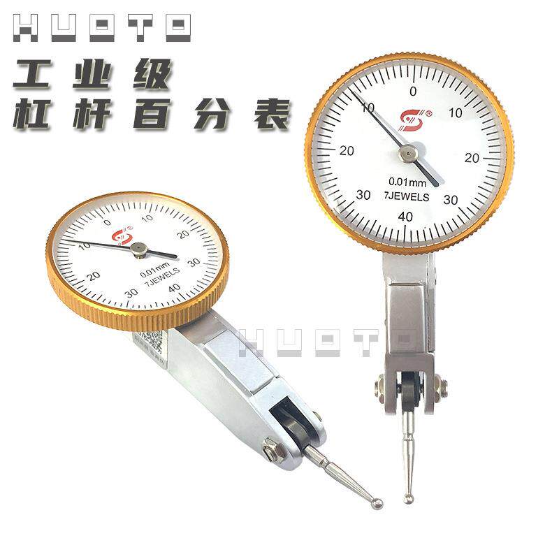 杠杆百分表0-0.8mm/千分表0-0.02mm 杠杆指示表 精度0.01防震