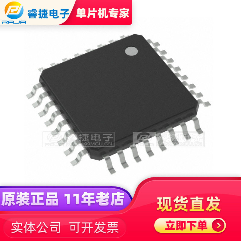 ATMEGA808-AUICMCU8BIT8KBFLASH32TQFP微控制器单片机