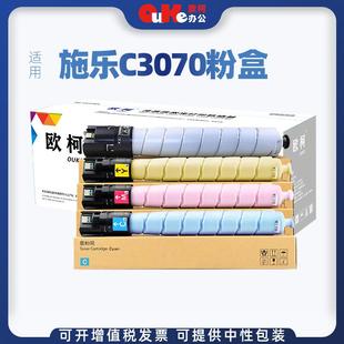 7070硒鼓架 5570粉筒6570 适用施乐C3070粉盒C3070 3570碳粉4570