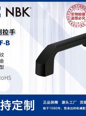 NBK UKF-B铝制拉手内螺纹铝合金制单把型 128mm 机械厂家直供
