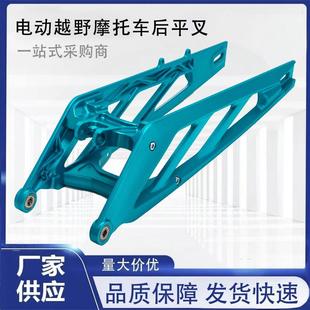 009等车型CNC铝合金改装 第三代009镂空后平叉 UBE 后平叉 适用U