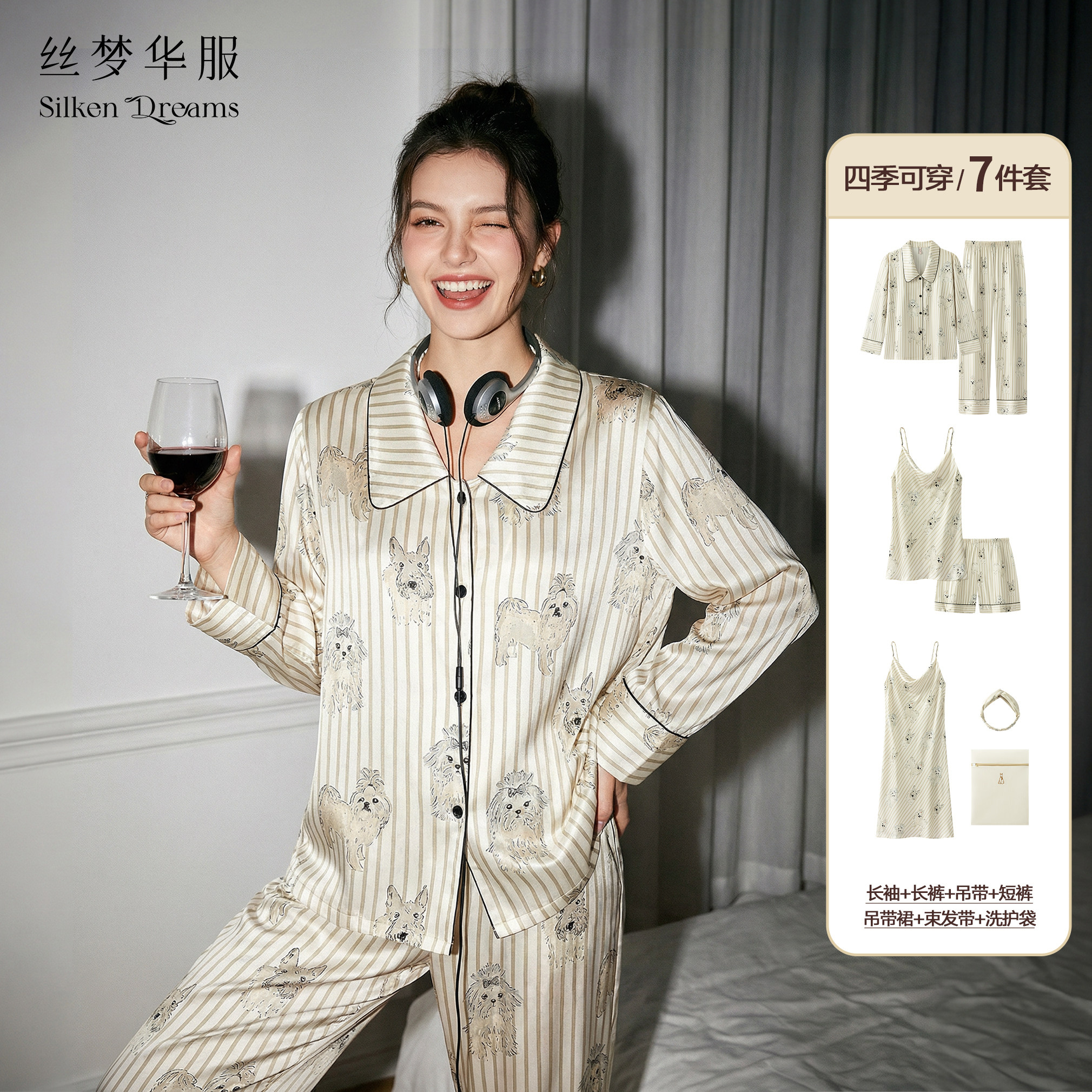 丝梦华服【7件套】马德里睡衣女春秋吊带短裤家居服套装香槟金