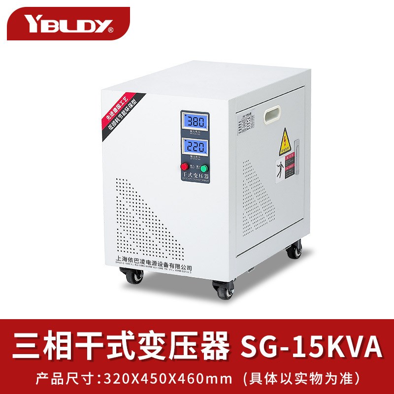 依巴凌三相380V变415V440V转460V480V660V干式自耦升压降压变压器