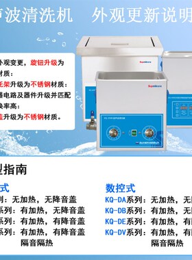 昆山舒美超声波清洗器 KQ-400B/E/DB/DE实验室15L商用家用清洗机