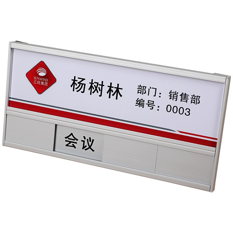 带状态可滑动铝合金工位牌座位牌员工去向牌职位牌办公桌屏风挂牌