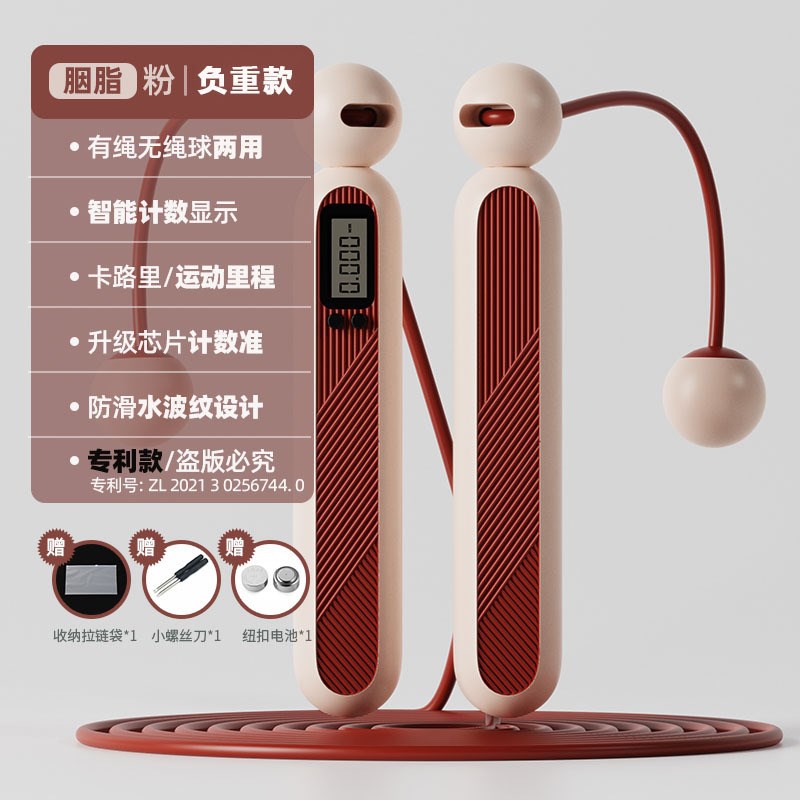 无绳跳绳可调节电子智能计数儿童跳绳学生中考运动体育用品