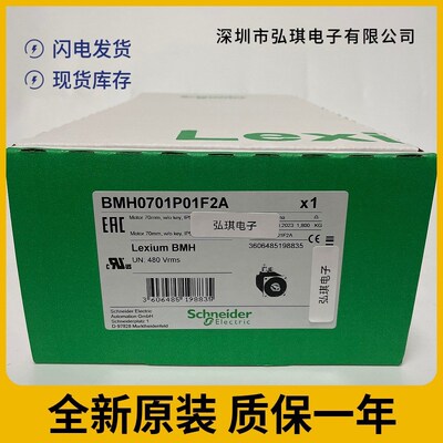 BMH0703P17F2A交流伺服电机