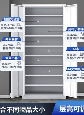 会计财务凭证柜钢制通玻资料合同档案柜铁皮储物办公室文件柜
