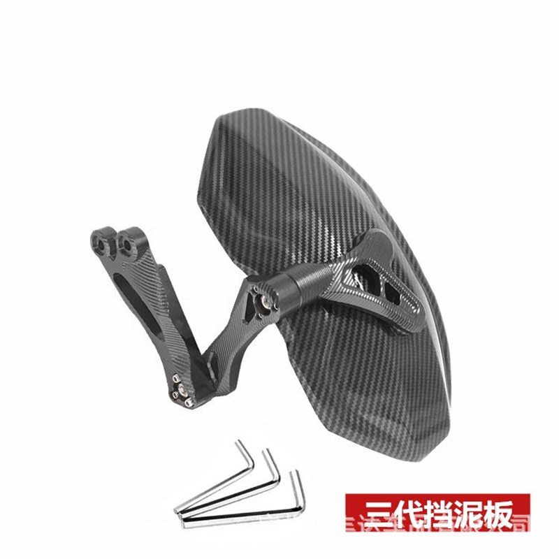 小牛U+B直上后挡泥板电动车挡水板电摩n1s改装碳纤维挡泥板后